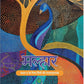 NCERT Ganita Prakash (Mathematics), Curiosity (Science), Exploring Society (Social), Malhar (Hindi), Deepakam (Sanskrit) & Poorvi (English) Textbook for Class 8 - Set of 6 Books - Latest Edition