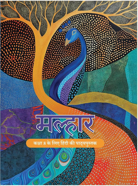 NCERT Malhar Textbook of Hindi for Class 8 (Code 871) - Latest Edition