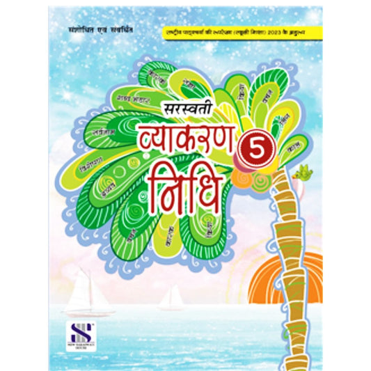 Saraswati Hindi Vyakaran Nidhi Textbook for Class 5 - Latest for 2025 Examination. Paperback