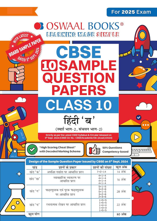 Oswaal CBSE Sample Question Papers Hindi B For Class 10 - Latest for 2025 Board Exam's