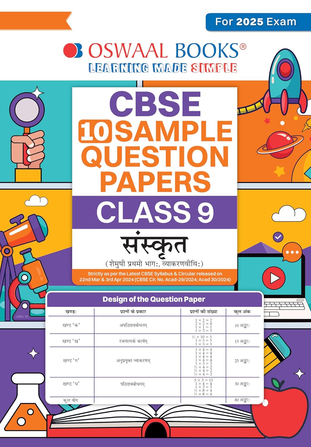 Oswaal CBSE Sample Question Papers Sanskrit For Class 9 - Latest for 2025 Board Exam's