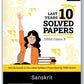 Oswal Gurukul Last 10 Years Solved Papers Sanskrit For Class 10 - Latest for 2026 Session