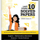 Oswal Gurukul Last Years 10 Solved Papers for CBSE Class 10 Exam 2026 - Latest Syllabus. Paperback