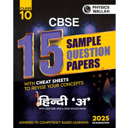 Physics Wallah (PW) CBSE 15 New Pattern Sample Question Papers Hindi A for Class 10 -  Latest For 2025 Examination - Paperback