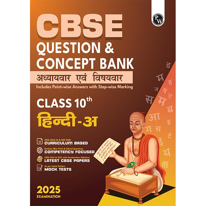 Physics Wallah (PW) CBSE Question Bank Hindi-A Class 10 - Latest For 2025 Examination