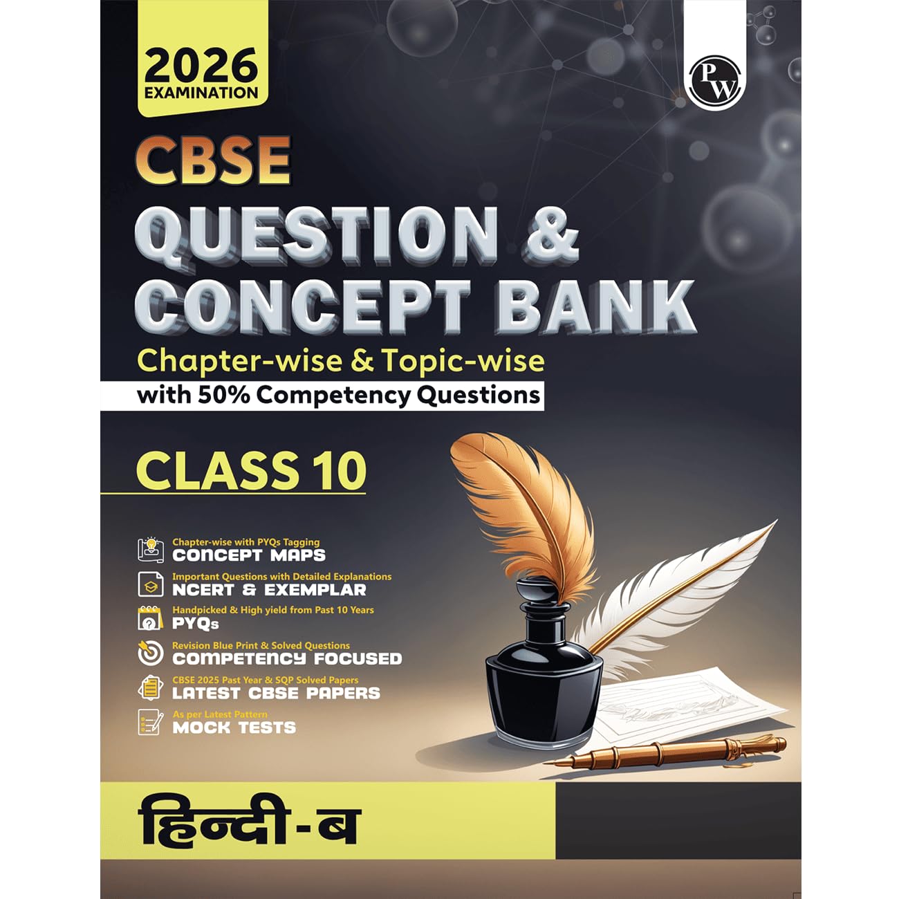 Physics Wallah (PW) CBSE Question Bank Hindi B Class 10 - Latest For 2026 Examination