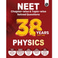Physics Wallah (PW) 38 Years NEET Previous Year Solved Question Papers Physics (2025 - 1988) Chapterwise Topicwise Solutions For NEET Exam - For 2026 Session