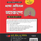 Prachi "भाषा अधिगम और व्याकरण कक्षा 9 और 10 (कोर्स A)" Bhasha Adhigam & Vyakaran 9 & 10 (Course A) - for 2025 Examination. Paperback
