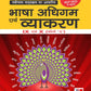 Prachi "भाषा अधिगम और व्याकरण कक्षा 9 और 10 (कोर्स A)" Bhasha Adhigam & Vyakaran 9 & 10 (Course A) - for 2025 Examination. Paperback