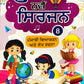 RK Navi Sirjan Punjabi Vyakaran ate Lekh Rachna for Class 8 -  Latest for 2025-26 Session
