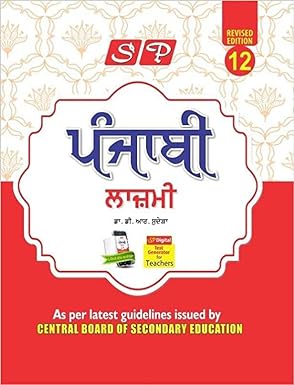 class 12 lazmi punjabi book solutions