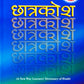 Saraswati Chhatrakosh By Prof. V.R. Jagannath (A New Way Learner's Dictionary of Hindi) - Paperback