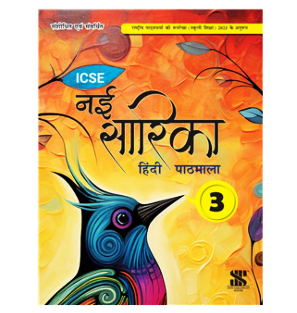 Saraswati - ICSE Hindi Nai Sarika for Class 3 - Latest for 2025 Examination. Paperback