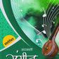 Saraswati Sangeet Manjusha By Dr. Anju Munjal for Class 11 & 12 - Latest for 2025 Session. Paperback