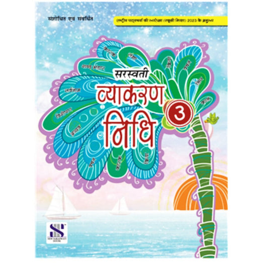 Saraswati Hindi Vyakaran Nidhi Textbook for Class 3 - Latest for 2025 Examination. Paperback