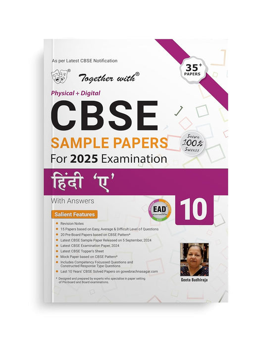 Together with CBSE EAD (Physical + Digital) Sample Paper Hindi A for Class 10 - Latest for 2025 Examination - Paperback