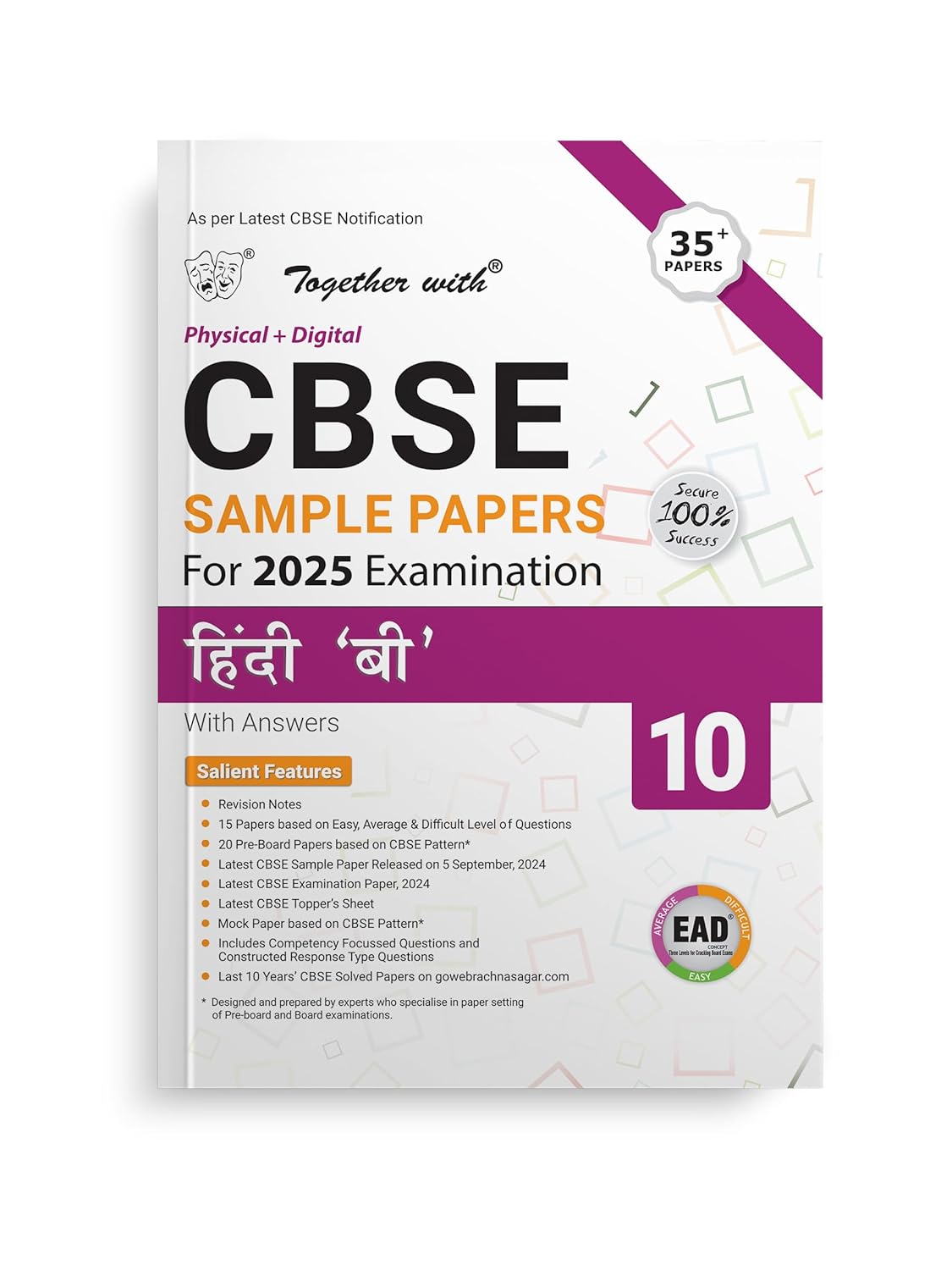 Together with CBSE EAD (Physical + Digital) Sample Paper Hindi B for Class 10 - Latest for 2025 Examination - Paperback