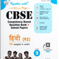 Together With 100 Plus Prep CBSE Competency - Based Question Bank + Solved Papers Hindi (R2) for Class 9 - Latest Edition Strictly aligned with CBSE Syllabus & NCERT Textbook Ganga