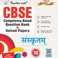 Together With CBSE Question Bank Sanskrit for Class 10 - Latest for 2026-27 Examination