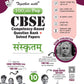 Together With 100 Plus Prep CBSE Competency - Based Question Bank + Solved Papers Sanskrit for Class 10 - Latest Edition Strictly aligned with CBSE Syllabus & NCERT Textbooks