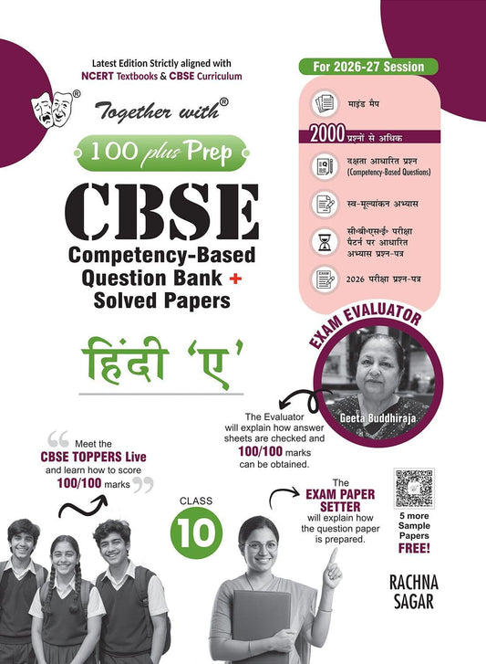 Together With 100 Plus Prep CBSE Competency - Based Question Bank + Solved Papers Hindi A for Class 10 - Latest Edition Strictly aligned with CBSE Syllabus & NCERT Textbooks.