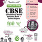 Together With 100 Plus Prep CBSE Competency - Based Question Bank + Solved Papers Hindi A for Class 10 - Latest Edition Strictly aligned with CBSE Syllabus & NCERT Textbooks.