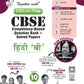 Together With 100 Plus Prep CBSE Competency - Based Question Bank + Solved Papers Hindi B for Class 10 - Latest Edition Strictly aligned with CBSE Syllabus & NCERT Textbooks.