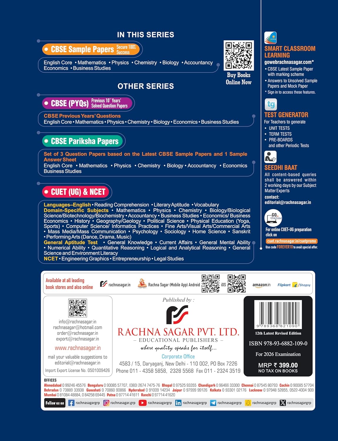 Together with CBSE EAD (Physical + Digital) 35+ Sample Paper English Core for Class 12 - Latest for 2026 Examination - Paperback