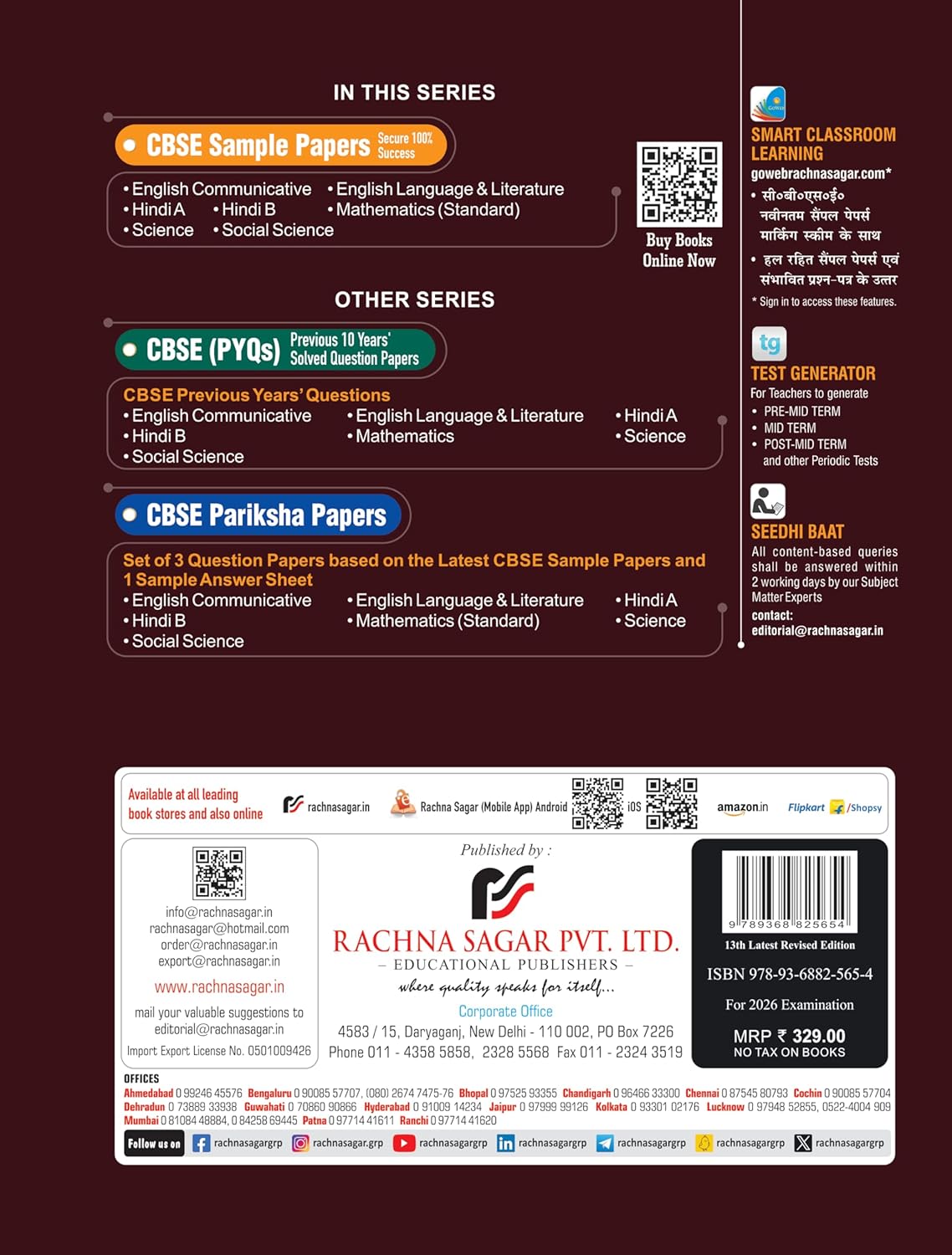Together with CBSE EAD (Physical + Digital) 35+ Sample Paper Hindi B for Class 10 - Latest for 2026 Examination - Paperback