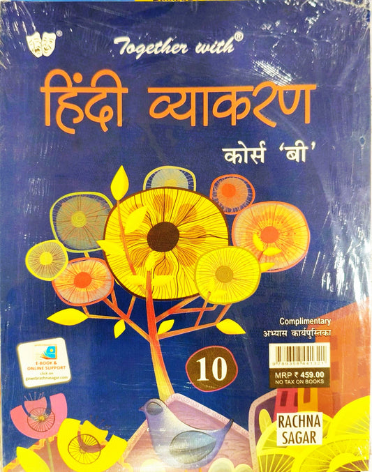 Together With Hindi Vyakaran (Course - B) For Class 10 (Textbook and Workbook) - Set of 2 Books  - Latest for 2025-26 Session. Paperback