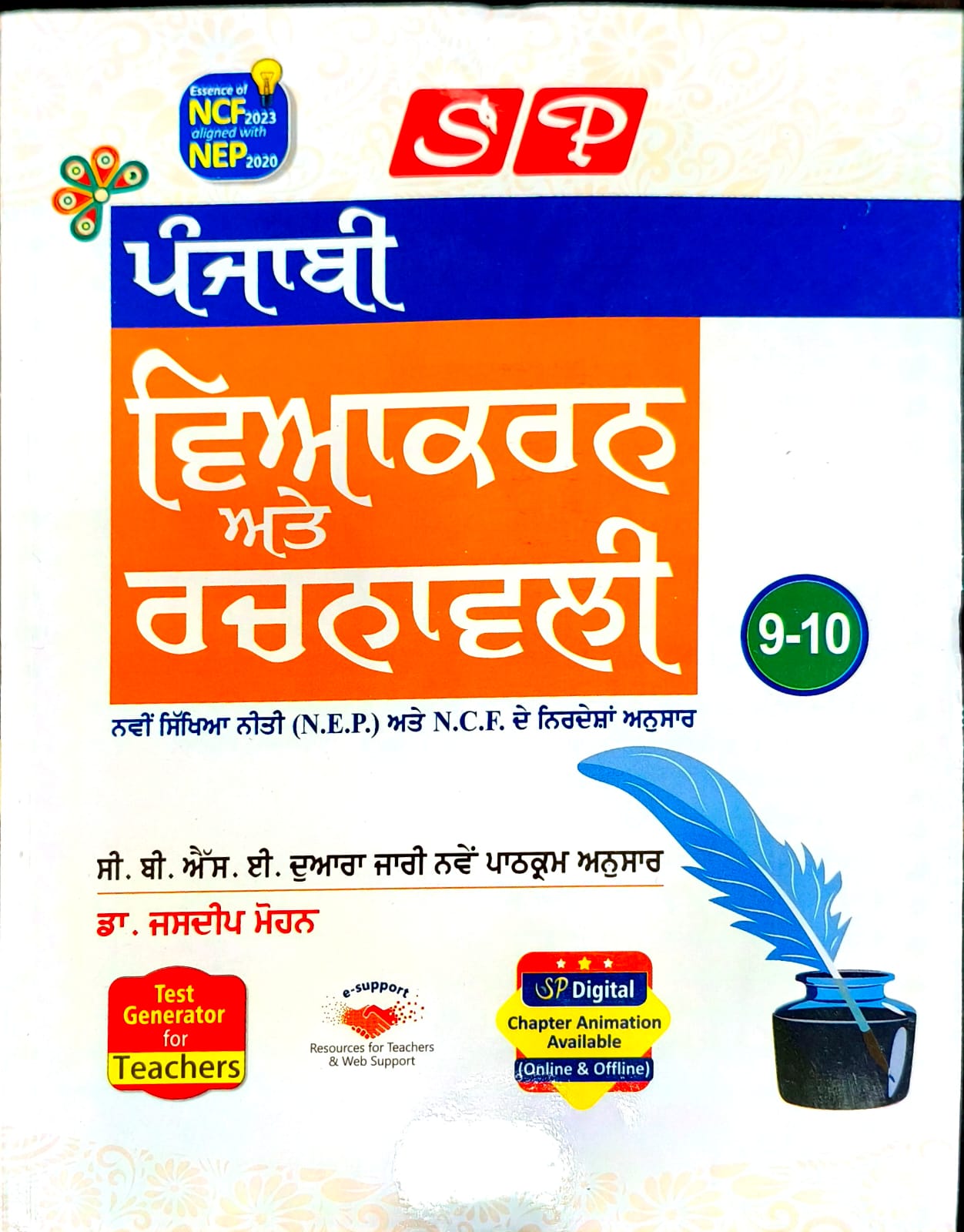 SP Punjabi Vyakaran ate Rachnawali (Punjabi Grammar) for Class 9-10 - Latest for 2026 Session. Paperback