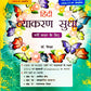 Hindi Vyakaran Sudha for Class 9 - Latest Edition R1 AND R2 and Based as Per NEP 2020 & NCF 2023