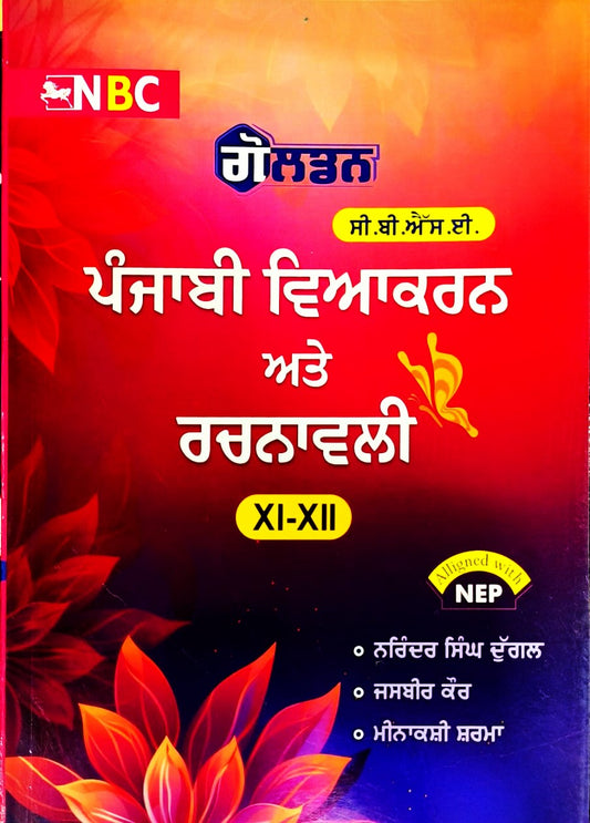 NBC _ Golden CBSE Punjabi Vyakaran ate Rachnawali for class 11-12 by Narinder Singh Duggal - Latest for 2026 session. ਗੋਲਡਨ ਪੰਜਾਬੀ ਵਿਆਕਰਨ - ਨਰਿੰਦਰ ਸਿੰਘ ਦੁੱਗਲ