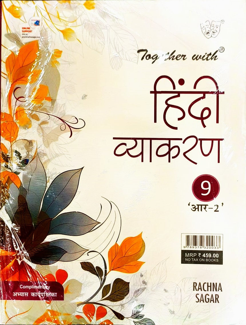 Together with Hindi Vyakaran R2 with Complimentary Practice Workbook for Class 9 - Set of 2 Books _ Latest 2026-27 Examination