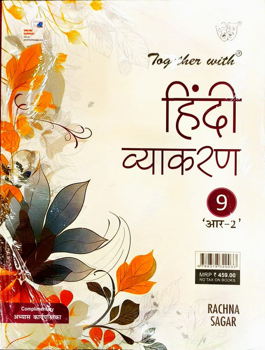 Together with Hindi Vyakaran R2 with Complimentary Practice Workbook for Class 9 - Set of 2 Books _ Latest 2026-27 Examination