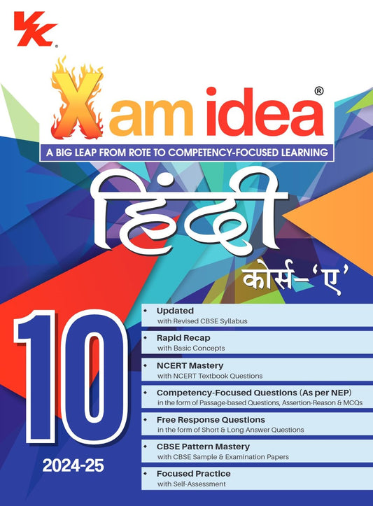 Xam Idea Hindi Course A Class 10 - 2024-25 Examinations (Paperback)