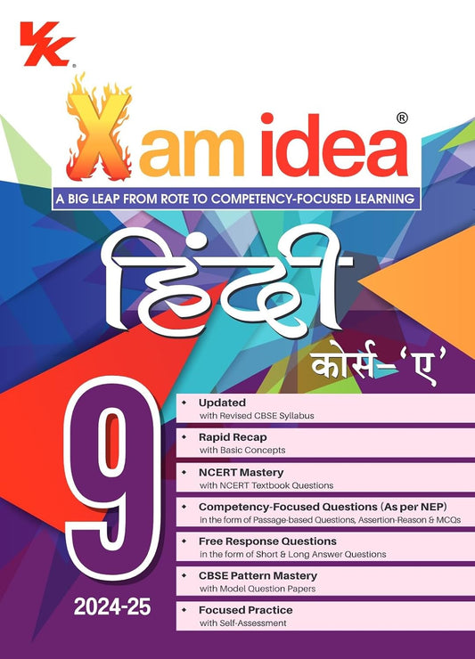 Xam Idea Hindi Course A Class 9 - 2024-25 Examinations (Paperback)