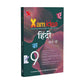 Xam Idea Hindi Course B For Class 9 - For 2025-26 Examinations (Paperback)