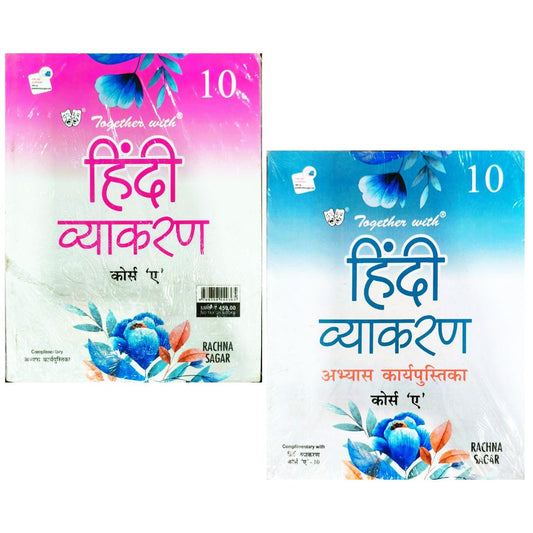 Together With Hindi Vyakaran (Course - A) For Class 10 (Textbook and Workbook) - Set of 2 Books  - Latest for 2025-26 Session. Paperback