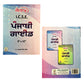 Kailash I.C.S.E. Punjabi Guide for Class 9 & 10 by Dr. Charanjeet Singh Sehra