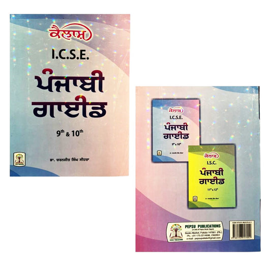 Kailash I.C.S.E. Punjabi Guide for Class 9 & 10 by Dr. Charanjeet Singh Sehra