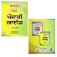 Kailash I.C.S.E. Punjabi Guide for Class 11 & 12 by Dr. Charanjeet Singh Sehra