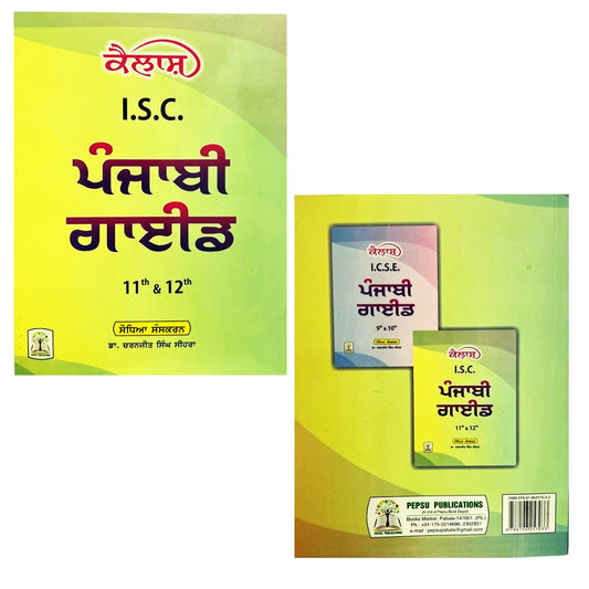 Kailash I.C.S.E. Punjabi Guide for Class 11 & 12 by Dr. Charanjeet Singh Sehra