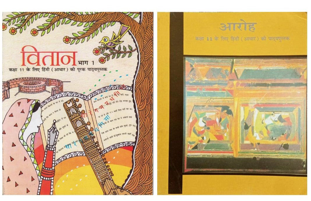 NCERT Vitan & Aaroh Textbook in Hindi For Class 11 (Hindi Core & Supplement/Reader) - Set of 2 Books - Latest Edition