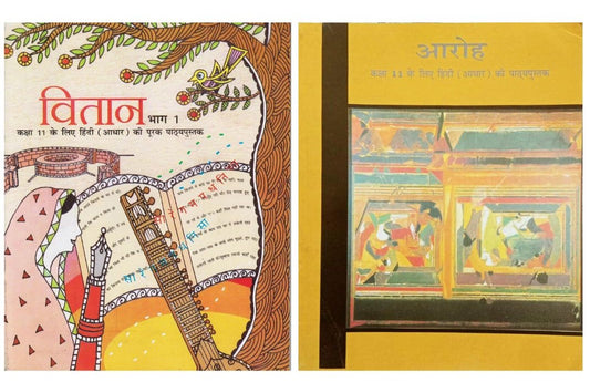 NCERT Vitan & Aaroh Textbook in Hindi For Class 11 (Hindi Core & Supplement/Reader) - Set of 2 Books - Latest Edition