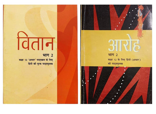 NCERT Vitan & Aaroh Textbook in Hindi For Class 12 (Hindi Core & Supplement/Reader) - Set of 2 Books - Latest Edition