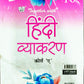 Together With Hindi Vyakaran (Course - A) For Class 10 (Textbook and Workbook) - Set of 2 Books  - Latest for 2025-26 Session. Paperback