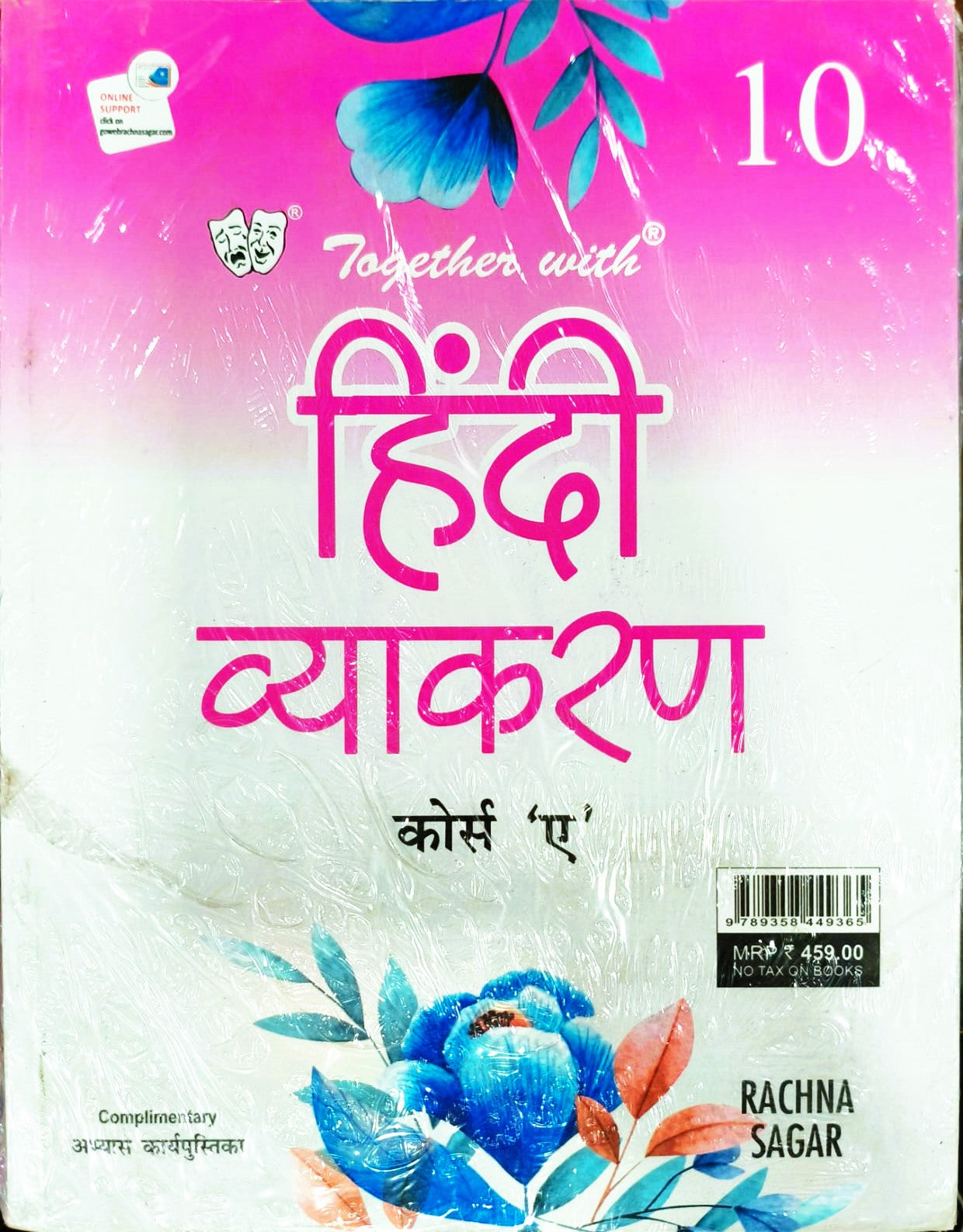 Together With Hindi Vyakaran (Course - A) For Class 10 (Textbook and Workbook) - Set of 2 Books  - Latest for 2025-26 Session. Paperback