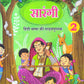 NCERT Class 2 Mridang, Joyful Math & Sarangi Combo of 3 Books - Latest For 2024-25 Session