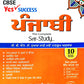 SP CBSE Yes Success Punjabi The Complete Self-Study for class 10 - Revised Edition